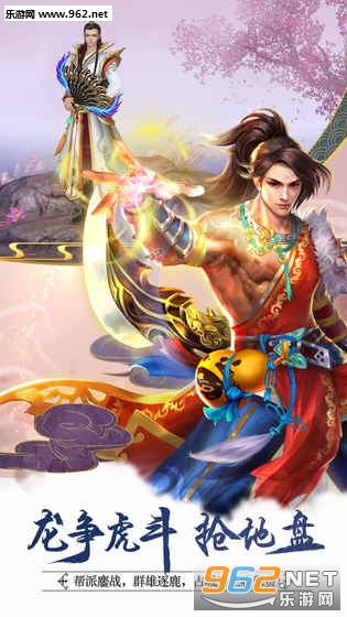 侠客令安卓版截图1