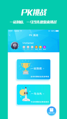 ʱ��һ��ͨappv3.4.4��ͼ0