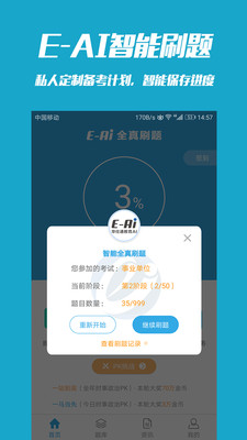 ʱ��һ��ͨappv3.4.4��ͼ1