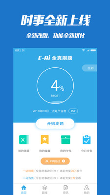 ʱ��һ��ͨappv3.4.4��ͼ2