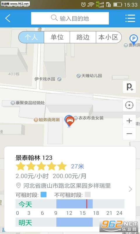 ��ͣ��app��ͼ1