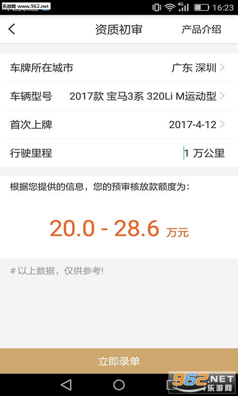 ���ν�ܼ�appv1.8.2��ͼ1