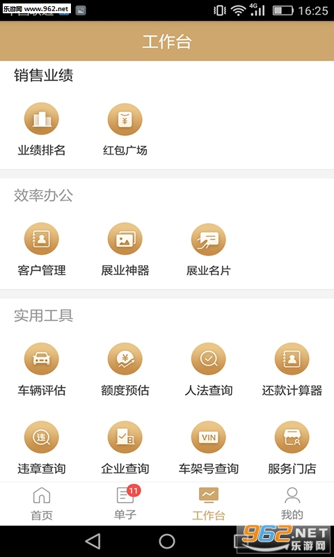 ���ν�ܼ�appv1.8.2��ͼ3