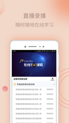 ��Ժ��appv1.0.0��ͼ1