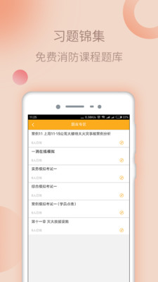��Ժ��appv1.0.0��ͼ3