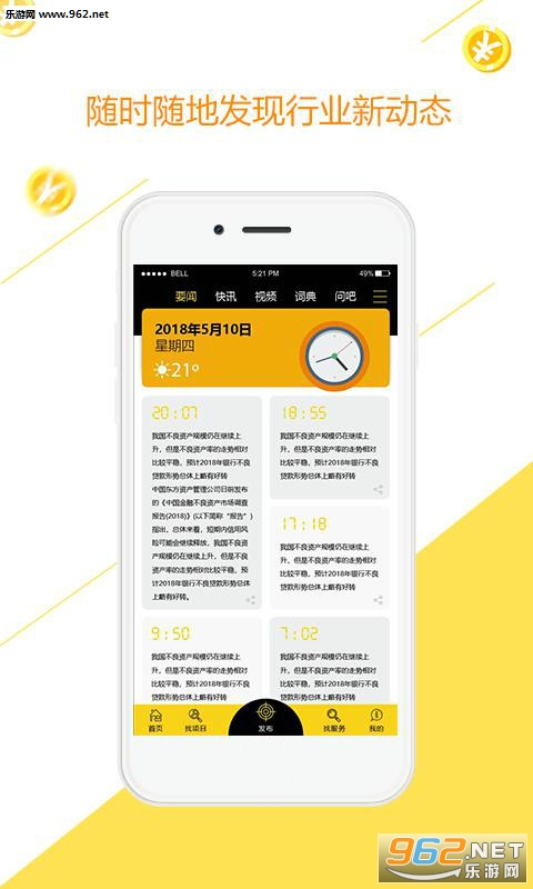 ��ѿ��appv3.0.2��ͼ1