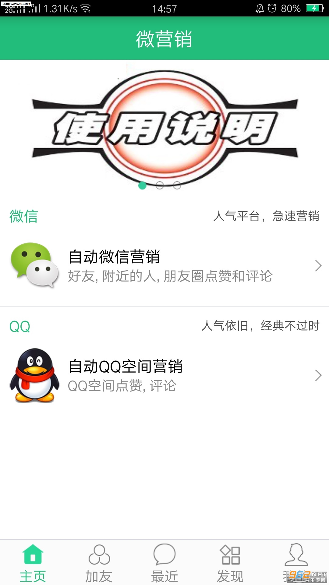 ħ��Ӫ����׿��v1.5.4��ͼ0