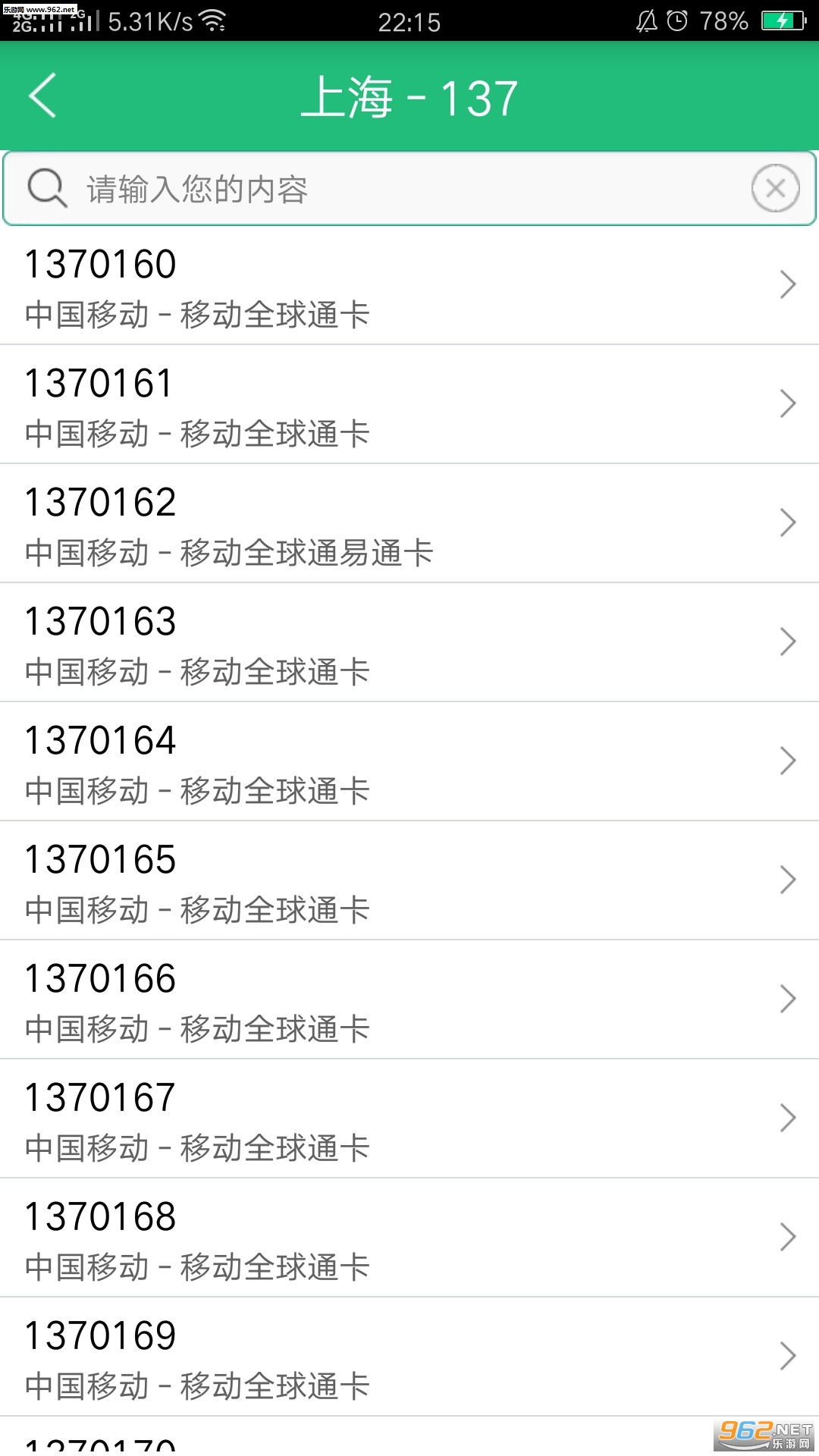 ħ��Ӫ����׿��v1.5.4��ͼ2