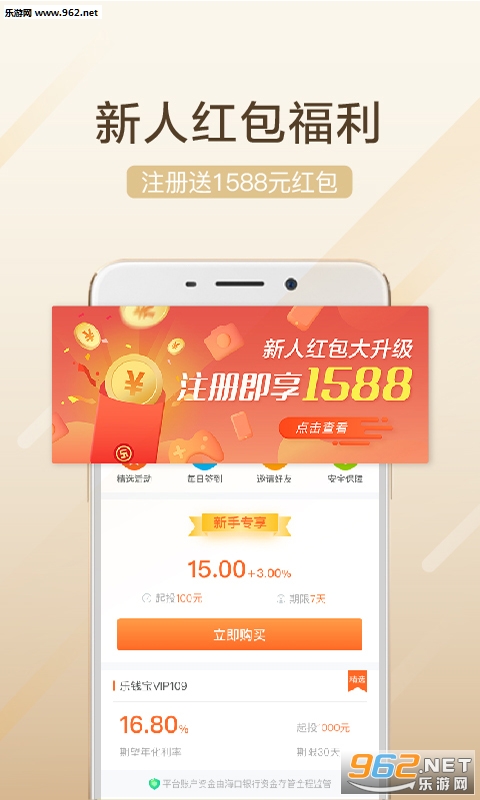 ��Ǯ���ƹٷ���v2.1.3��ͼ1