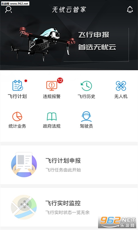 �����ƹܼҰ�׿��v1.1.7��ͼ1