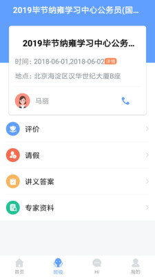 ѧԱ����appv1.0.1��ͼ0