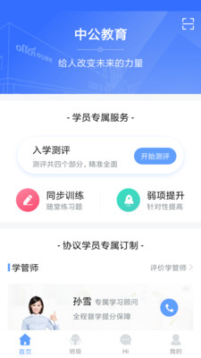 ѧԱ����appv1.0.1��ͼ2