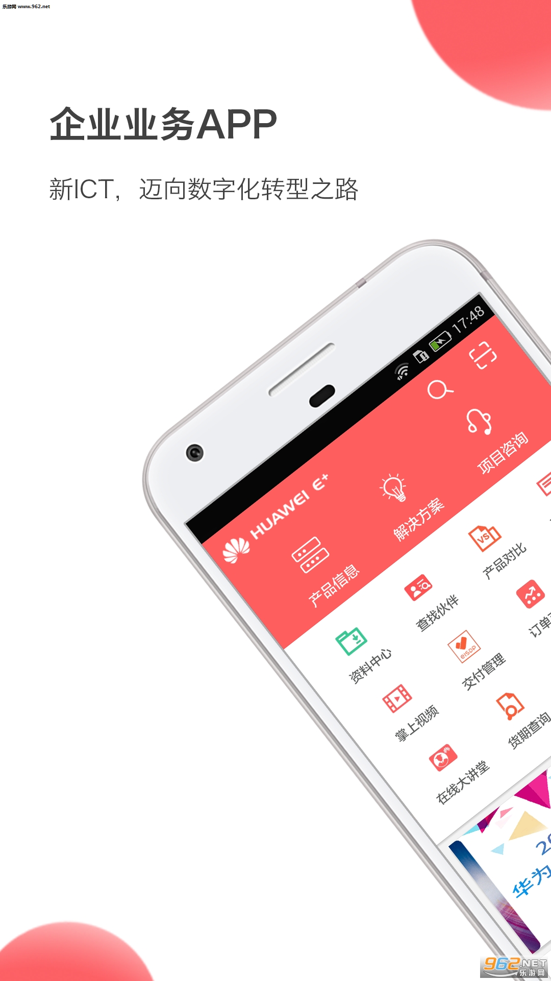 ��ҵҵ��appv4.6.2��ͼ0