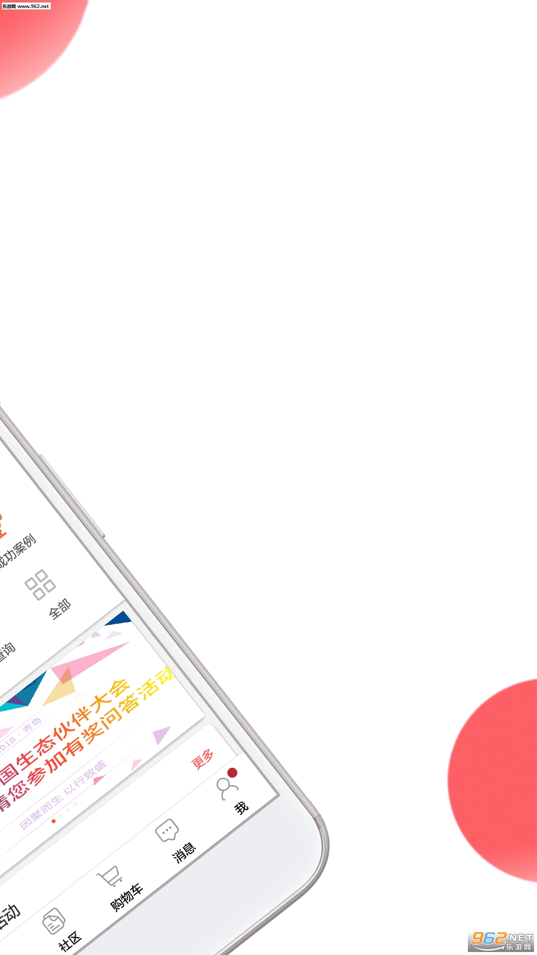 ��ҵҵ��appv4.6.2��ͼ1