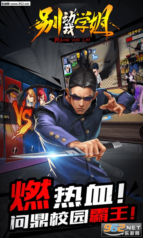 别动我学姐bt版截图0