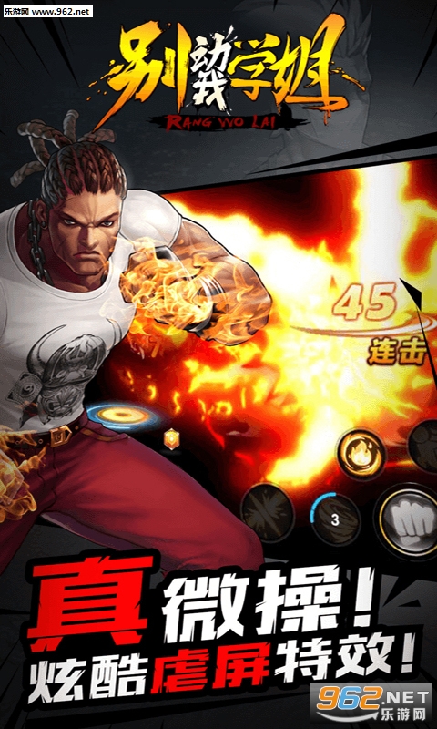 别动我学姐bt版截图3
