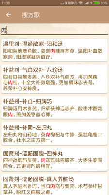 ��ҽ����appv1.1.0��ͼ0