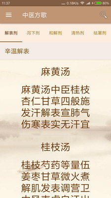 ��ҽ����appv1.1.0��ͼ1