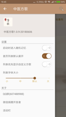 ��ҽ����appv1.1.0��ͼ3