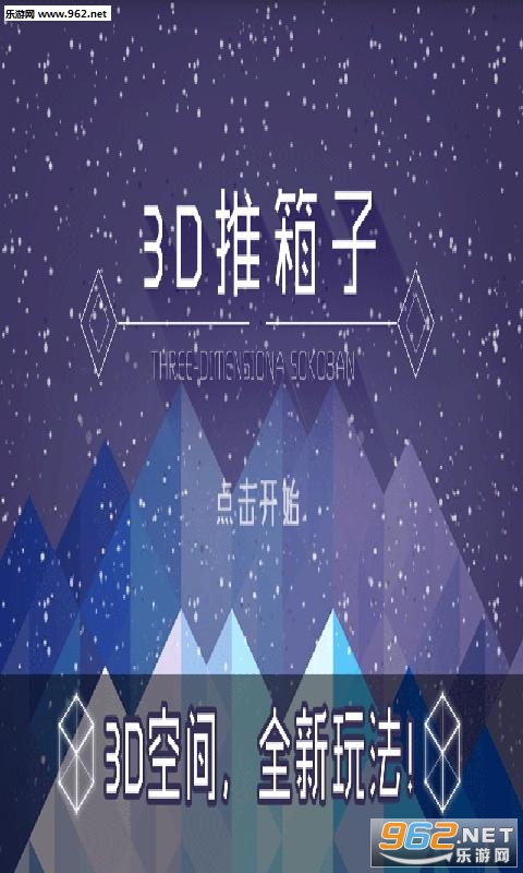 3D���������°��ͼ0