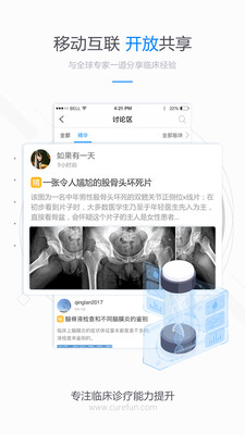 治趣app截图0