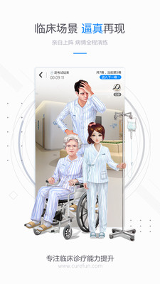 治趣app截图2