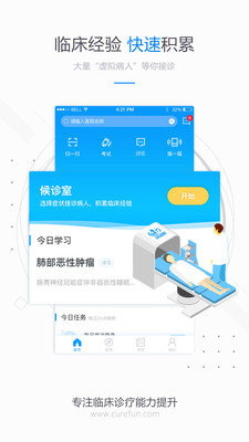 治趣app截图3