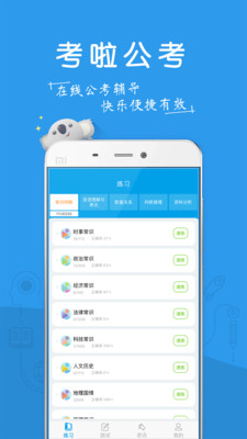 ����������׿��v1.3.6��ͼ0