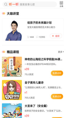 �ɳ���app��ͼ1