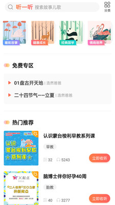 �ɳ���app��ͼ2