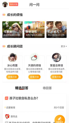 �ɳ���app��ͼ4