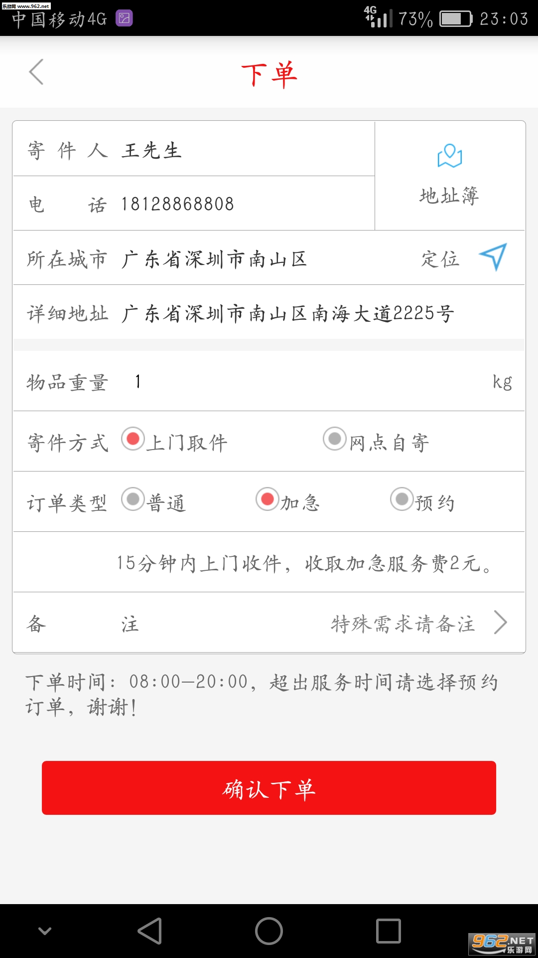 �����͹ٰ�׿��v1.0.42��ͼ1
