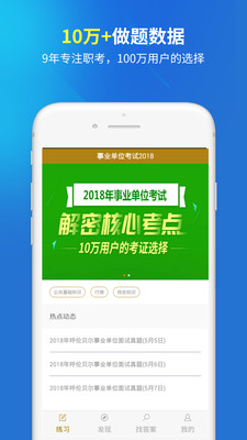 ��ҵ��λ����2018app��ͼ0
