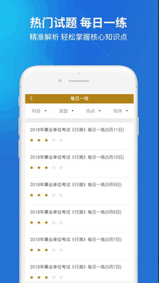 ��ҵ��λ����2018app��ͼ3