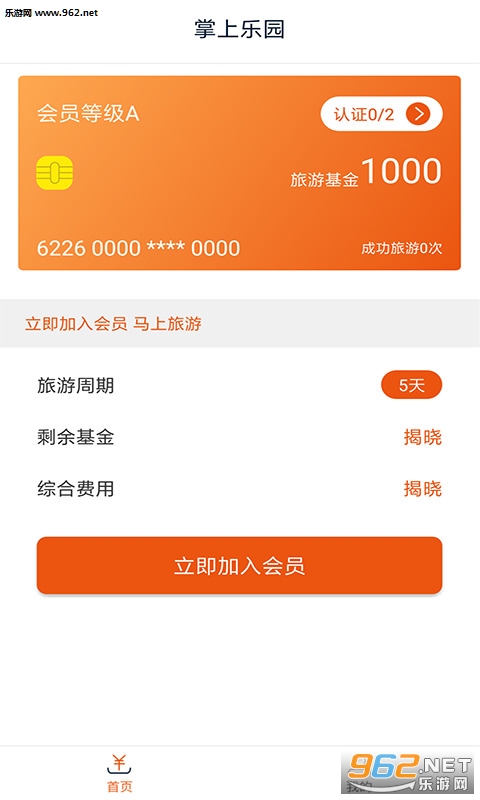 ������԰appv1.0.8��ͼ1