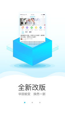 实验助手app截图0