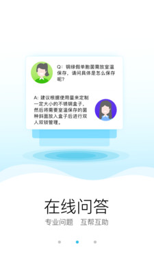 实验助手app截图2