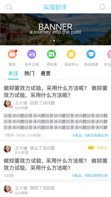 实验助手app截图3