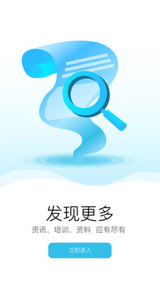 实验助手app截图4