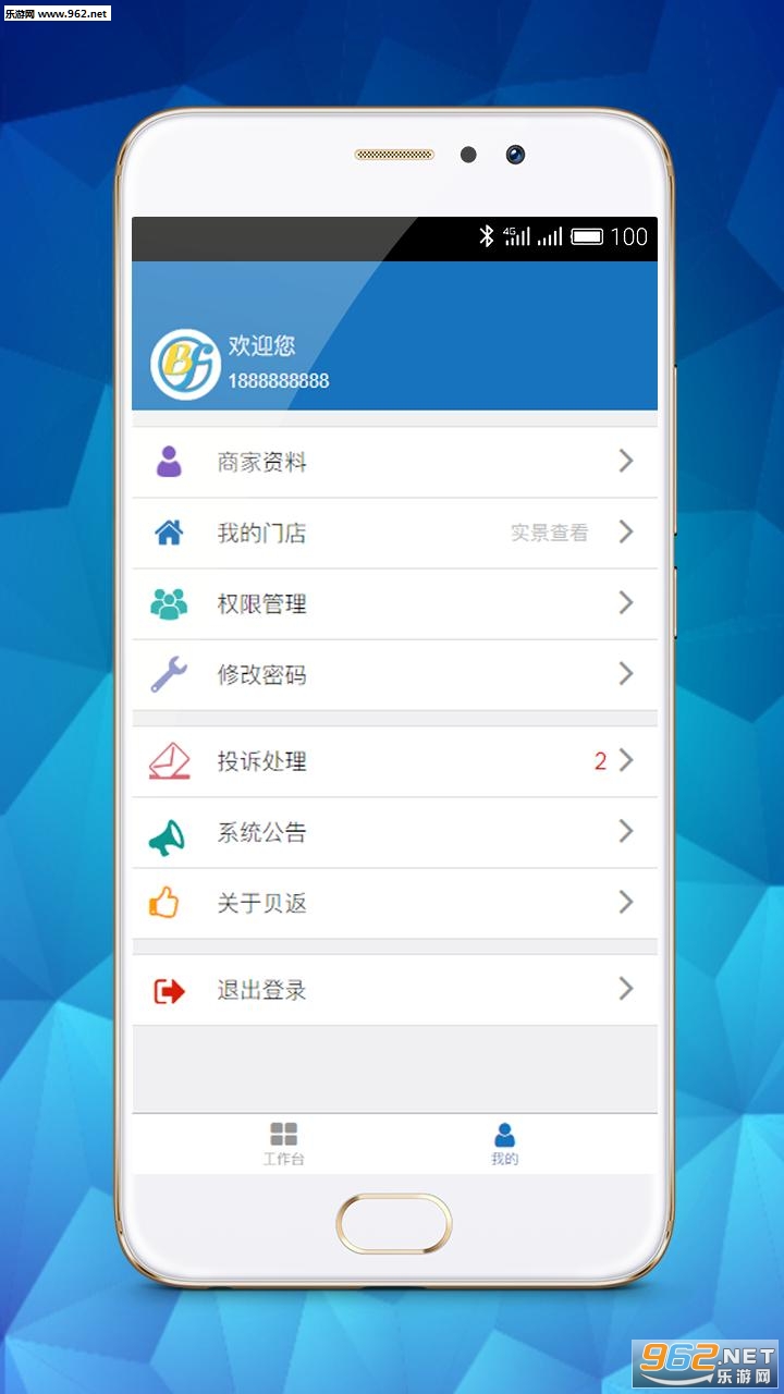 ���������ֻ���v5.1.3��ͼ2