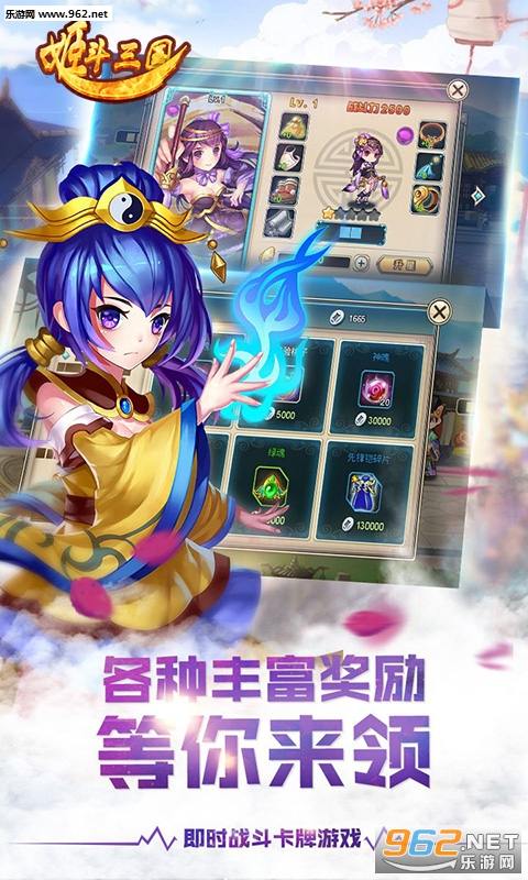 姬斗三国bt版截图1