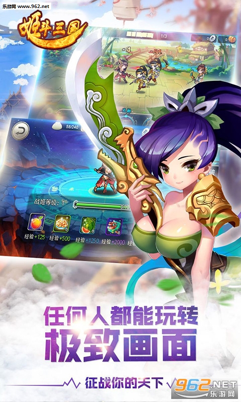 姬斗三国bt版截图3