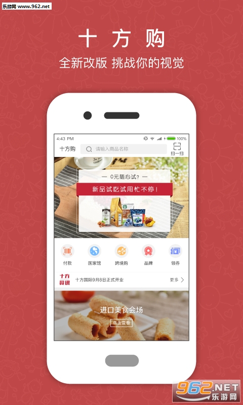 ʮ����appv4.8��ͼ0