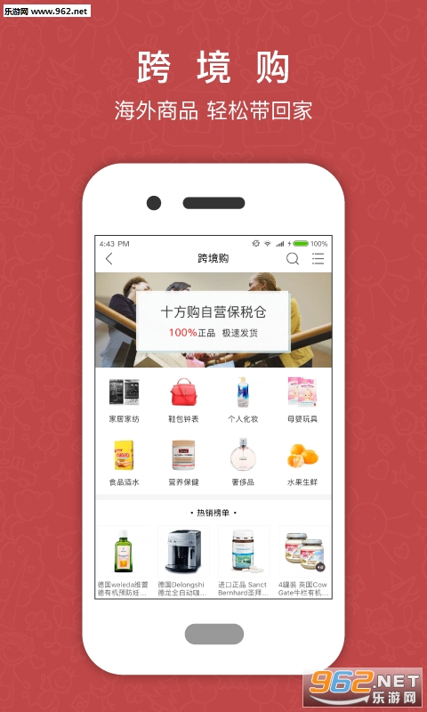 ʮ����appv4.8��ͼ1