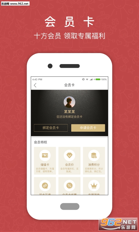 ʮ����appv4.8��ͼ3
