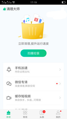 ���ܼ���������ʦ��׿���ͼ1