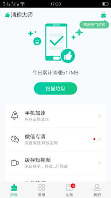 ���ܼ���������ʦ��׿���ͼ3