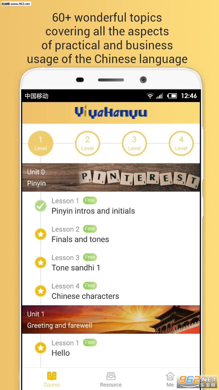YiyaHanyu安卓版截图0