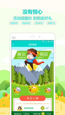 多维儿童习惯安卓版截图3
