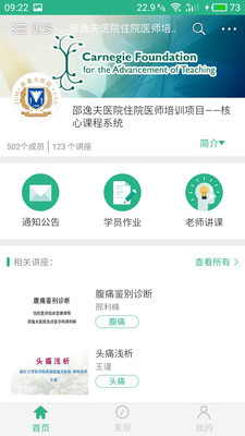 ��ҽ����appv4.1.2��ͼ1